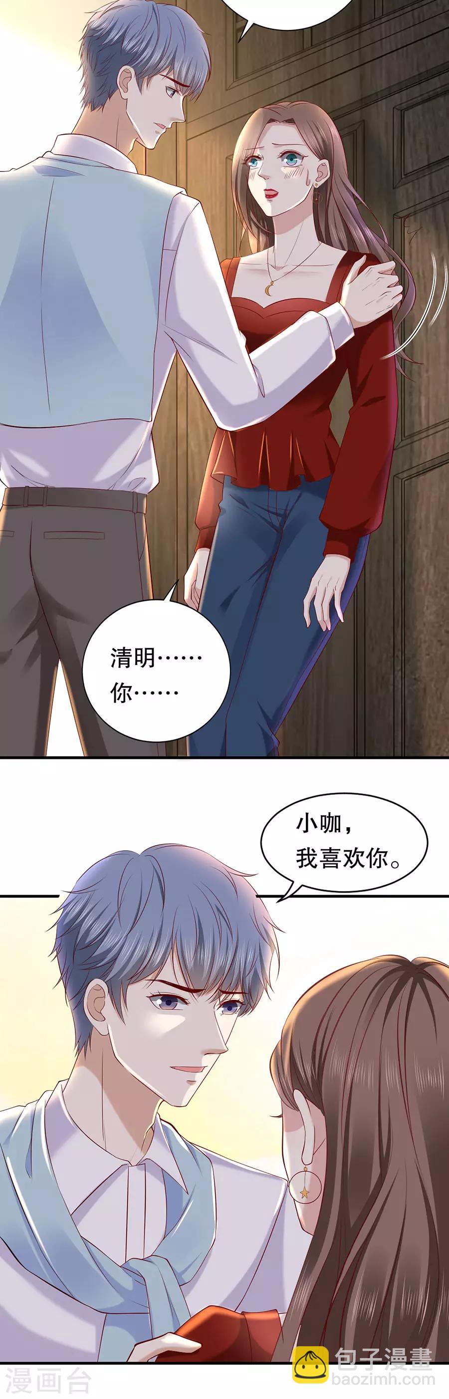 第34话 隐忍克制的爱意-第36话