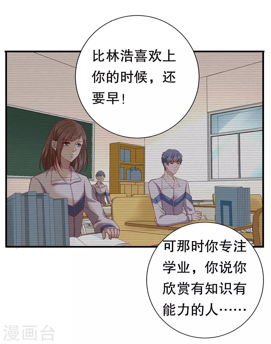 第34话 隐忍克制的爱意-第36话