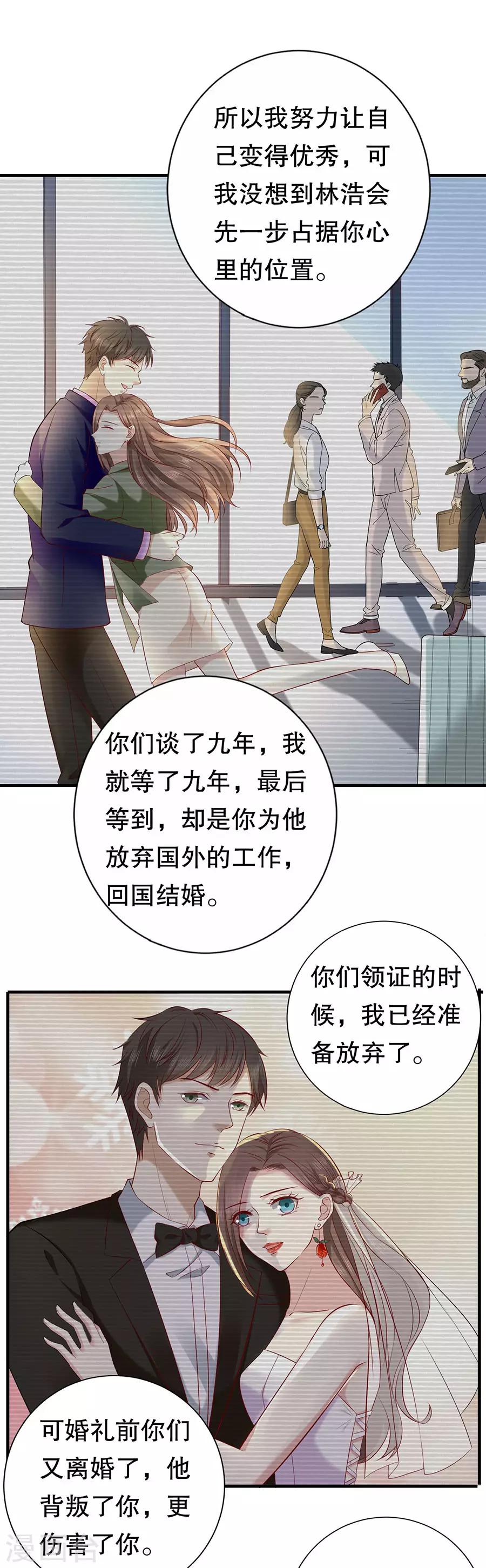 第34话 隐忍克制的爱意-第36话