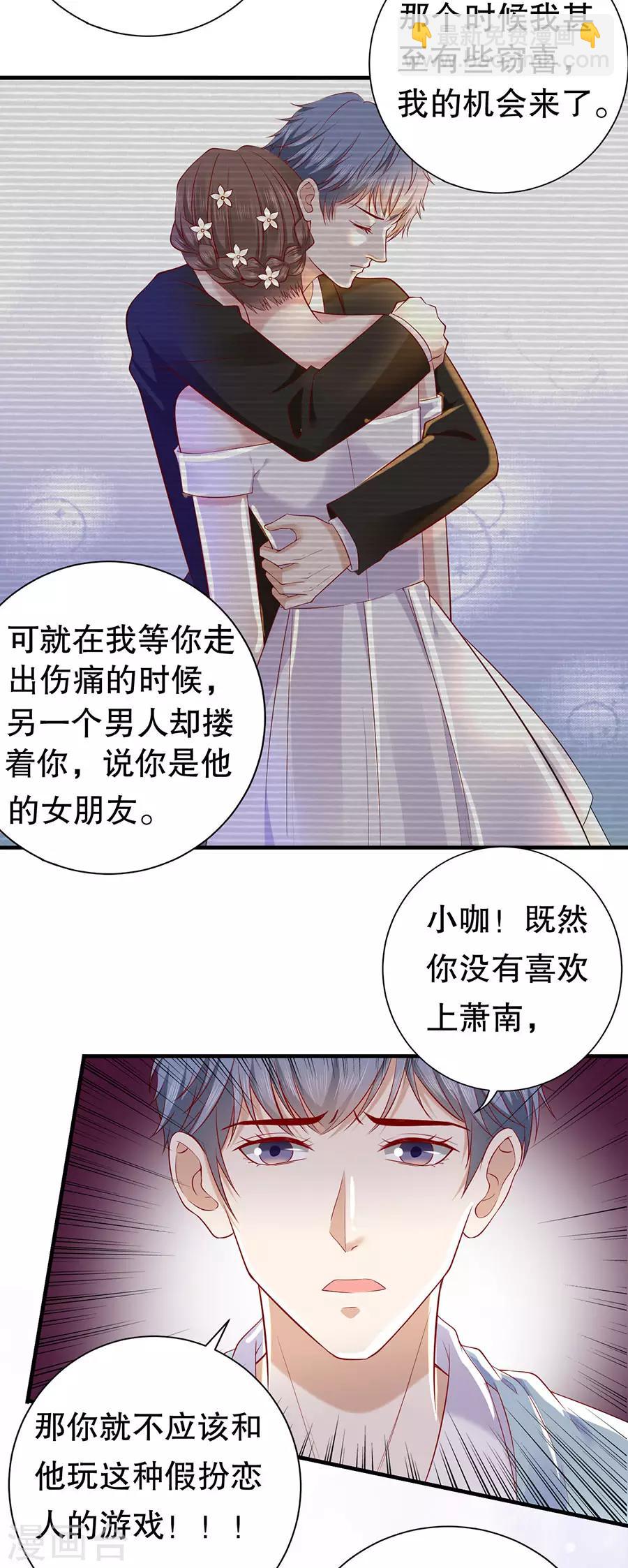 第34话 隐忍克制的爱意-第36话