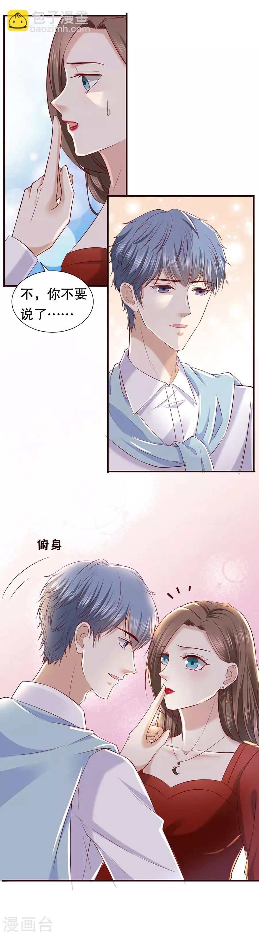 第34话 隐忍克制的爱意-第36话