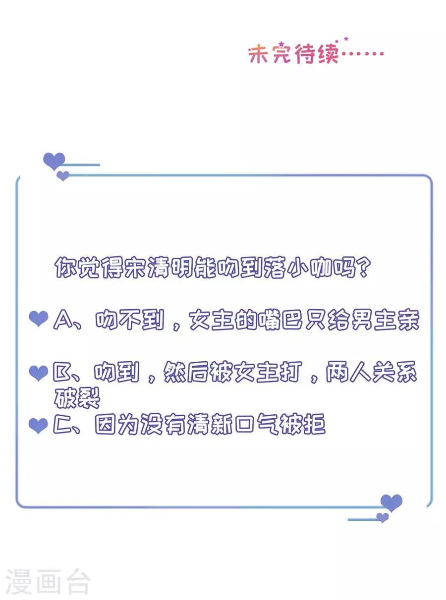 第34话 隐忍克制的爱意-第36话