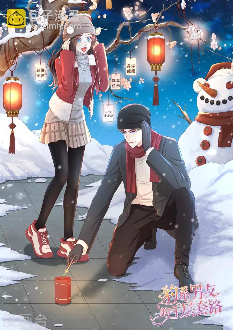 第34话 隐忍克制的爱意-第36话