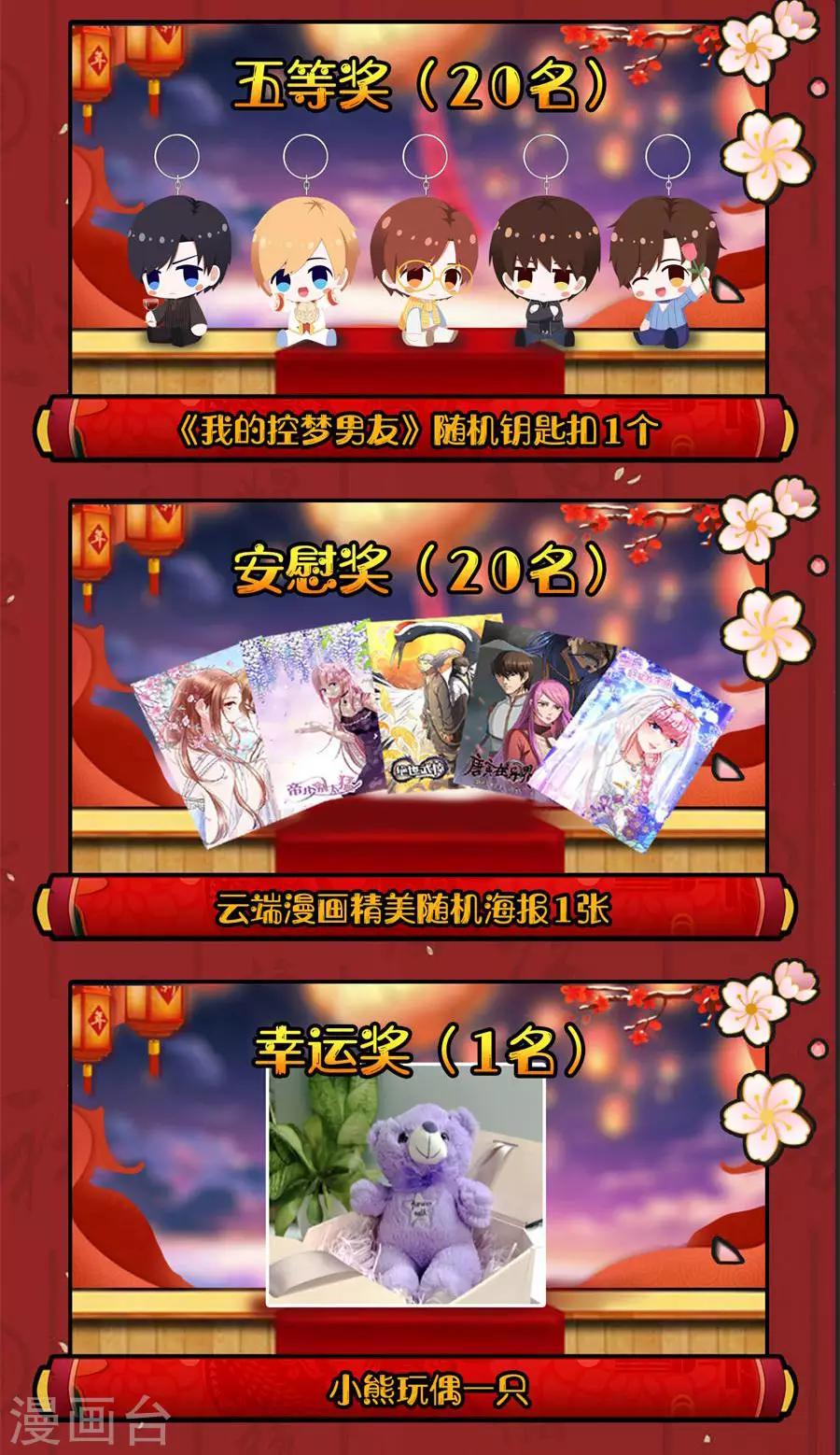 第34话 隐忍克制的爱意-第36话