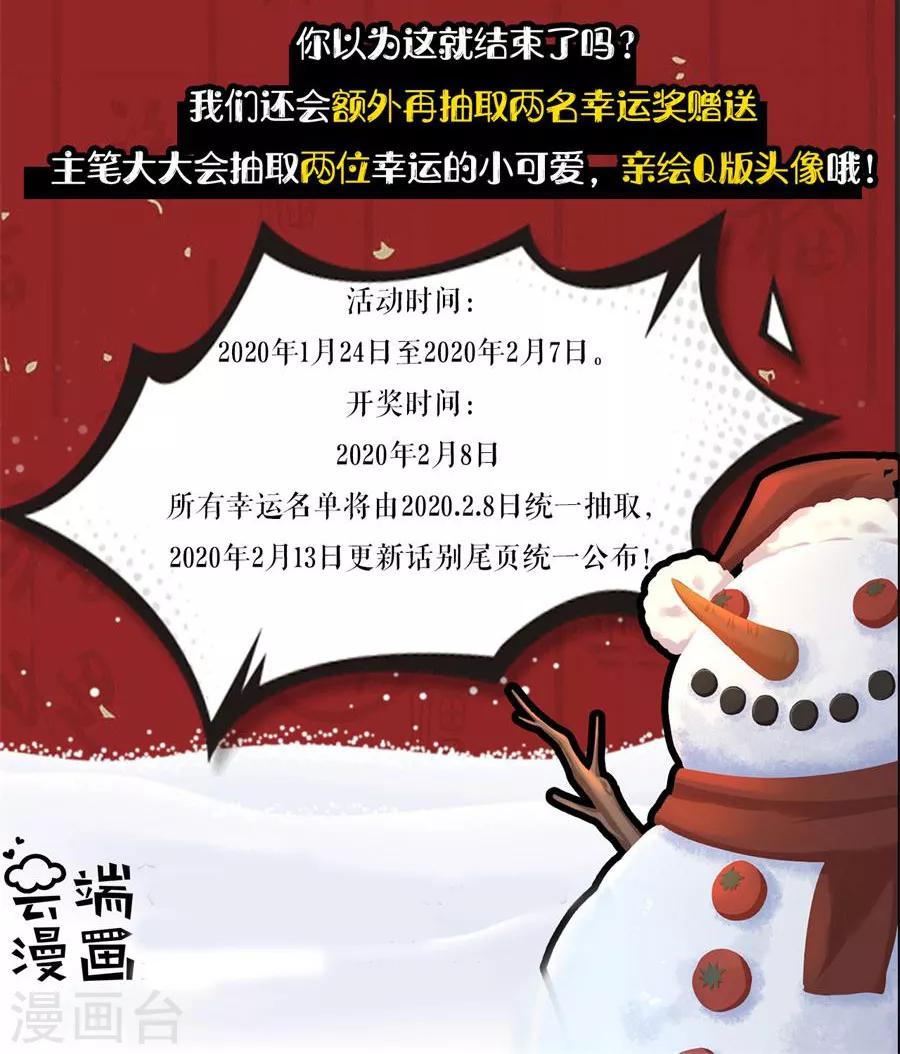 第34话 隐忍克制的爱意-第36话