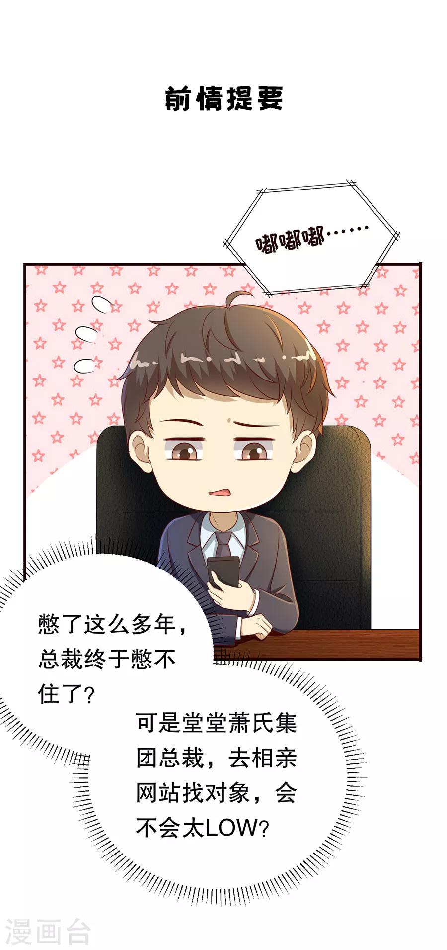 第34话 隐忍克制的爱意-第36话