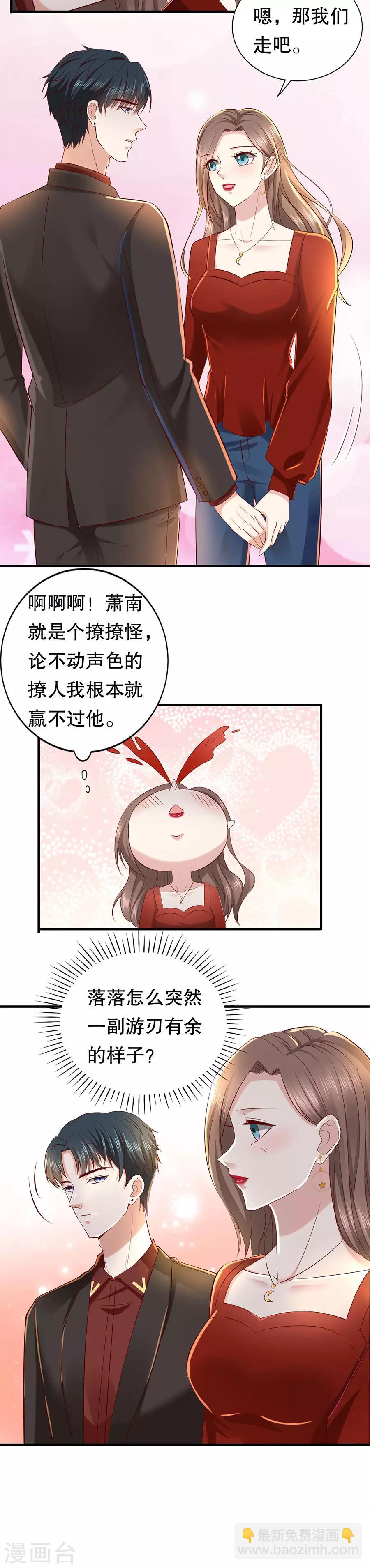 第34话 隐忍克制的爱意-第36话