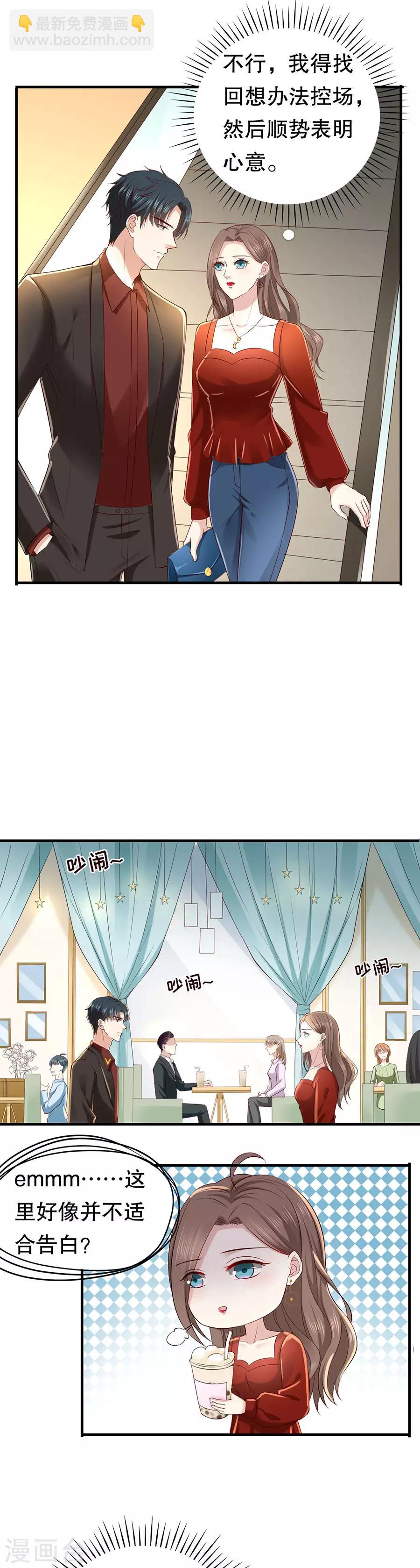 第34话 隐忍克制的爱意-第36话