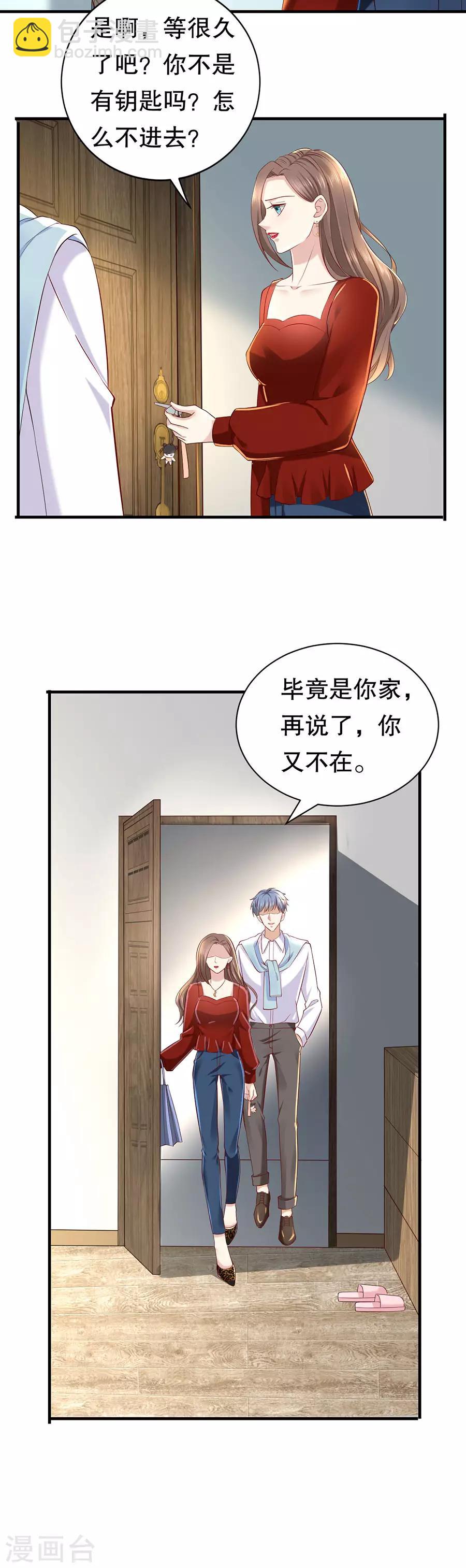 第34话 隐忍克制的爱意-第36话