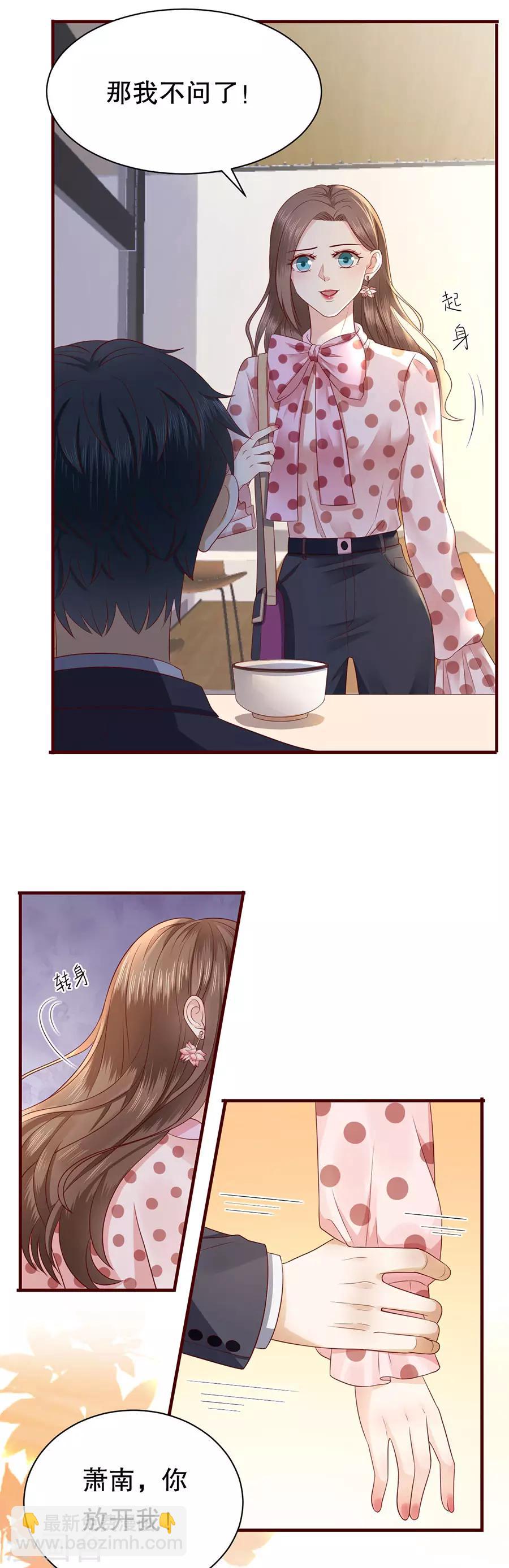 第36话 约会的套路-第38话