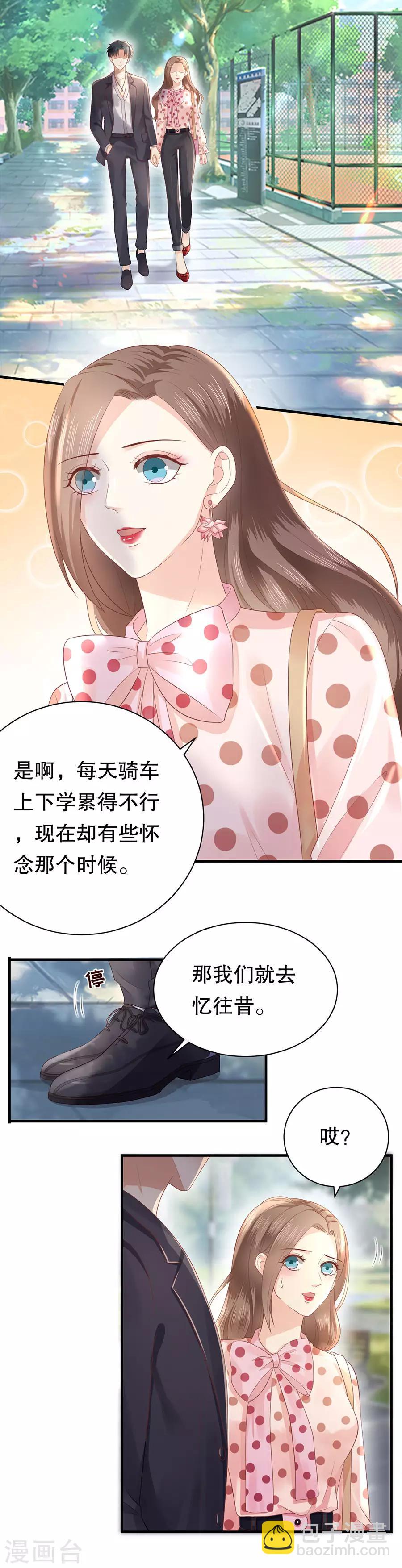 第36话 约会的套路-第38话