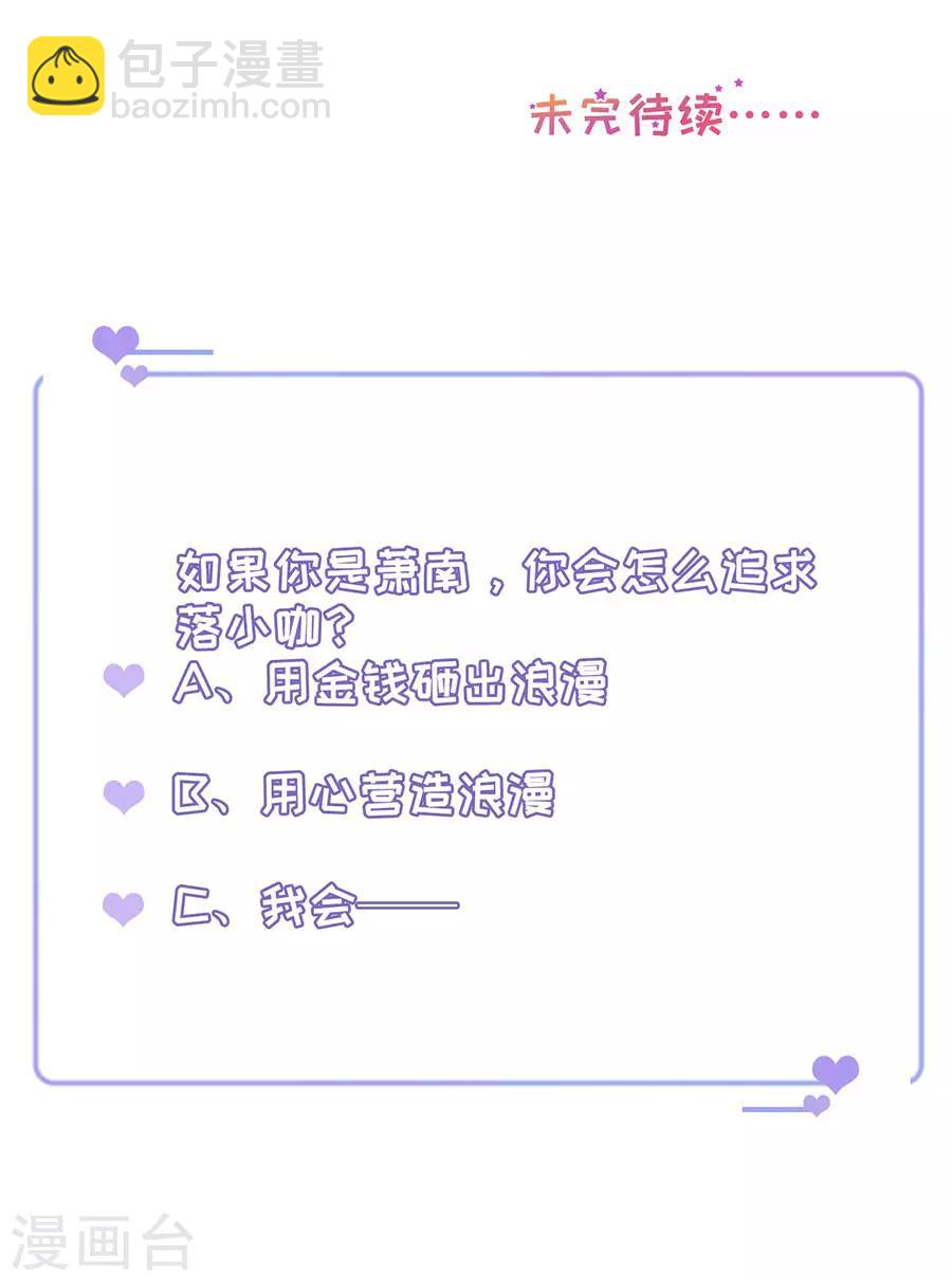 第36话 约会的套路-第38话