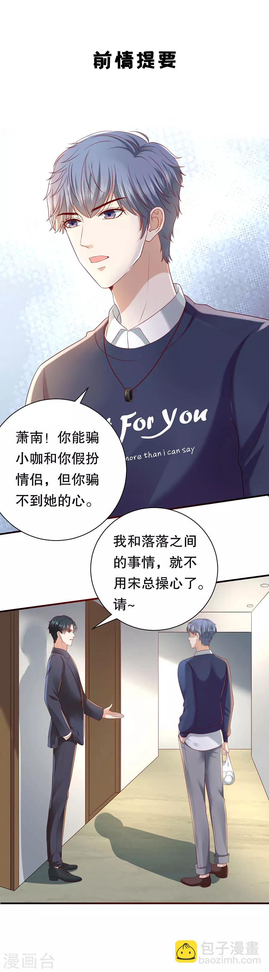 第36话 约会的套路-第38话