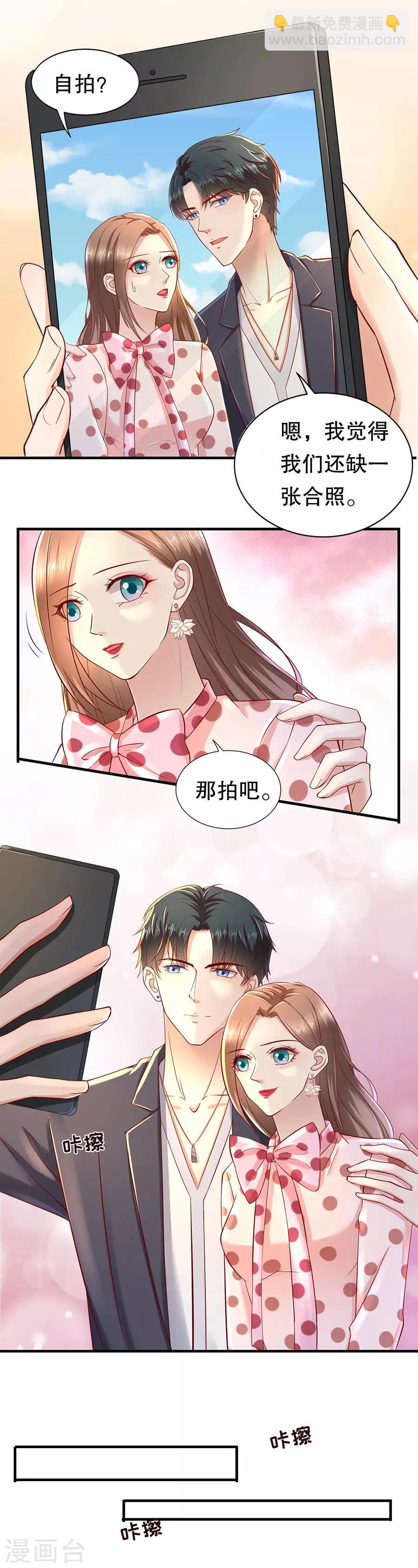 第38话 二人世界-第40话