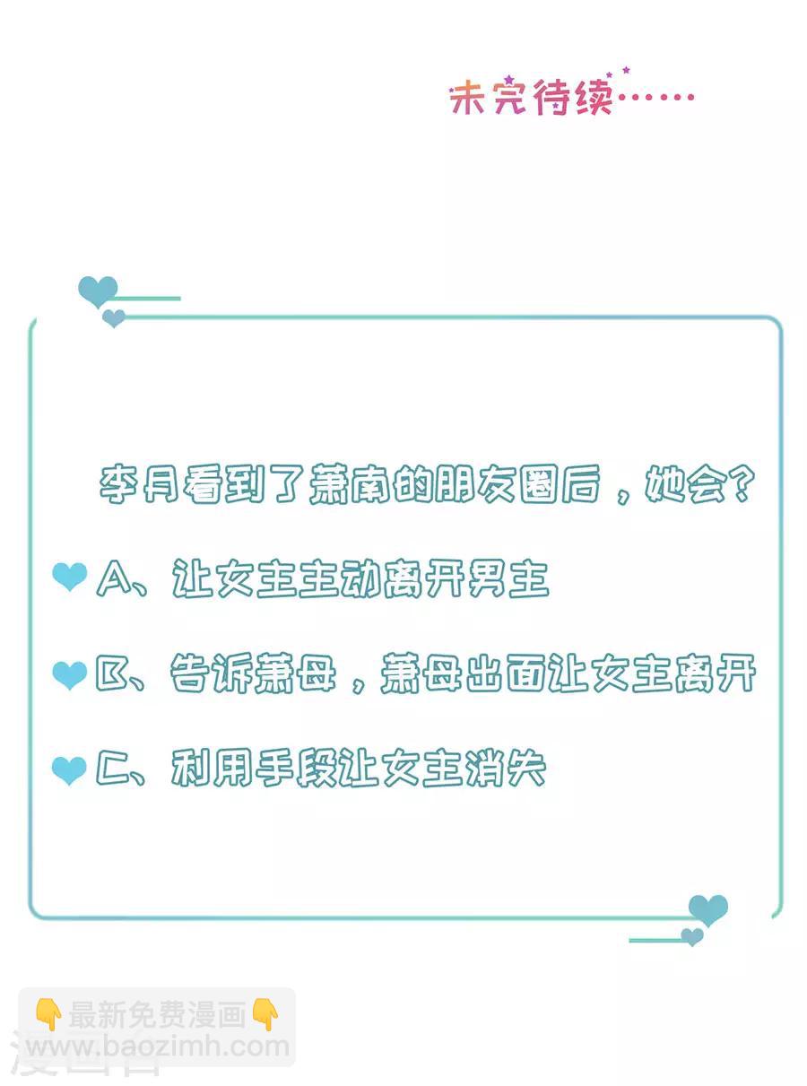 第38话 二人世界-第40话