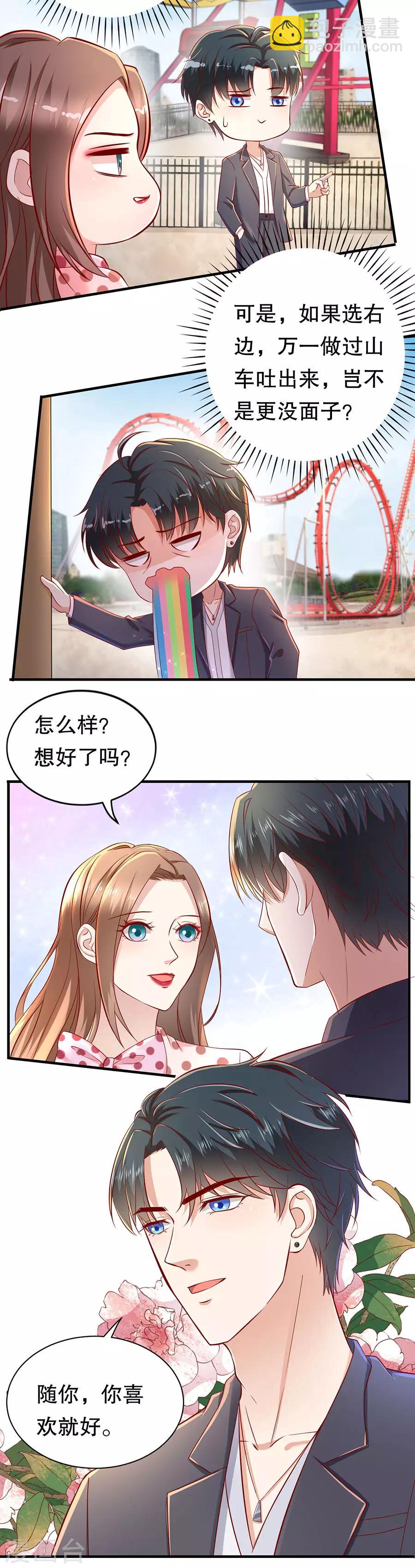 第38话 二人世界-第40话