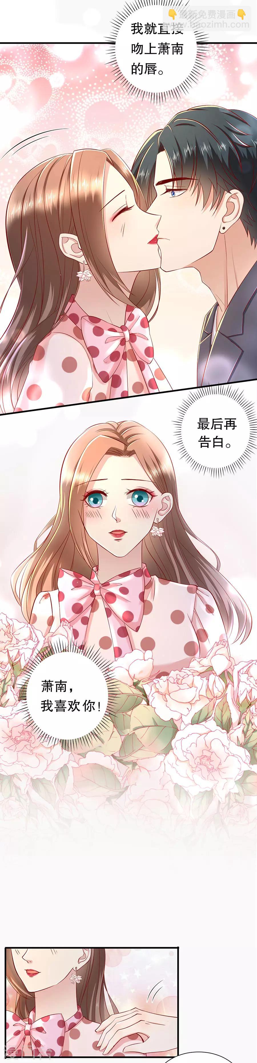 第38话 二人世界-第40话