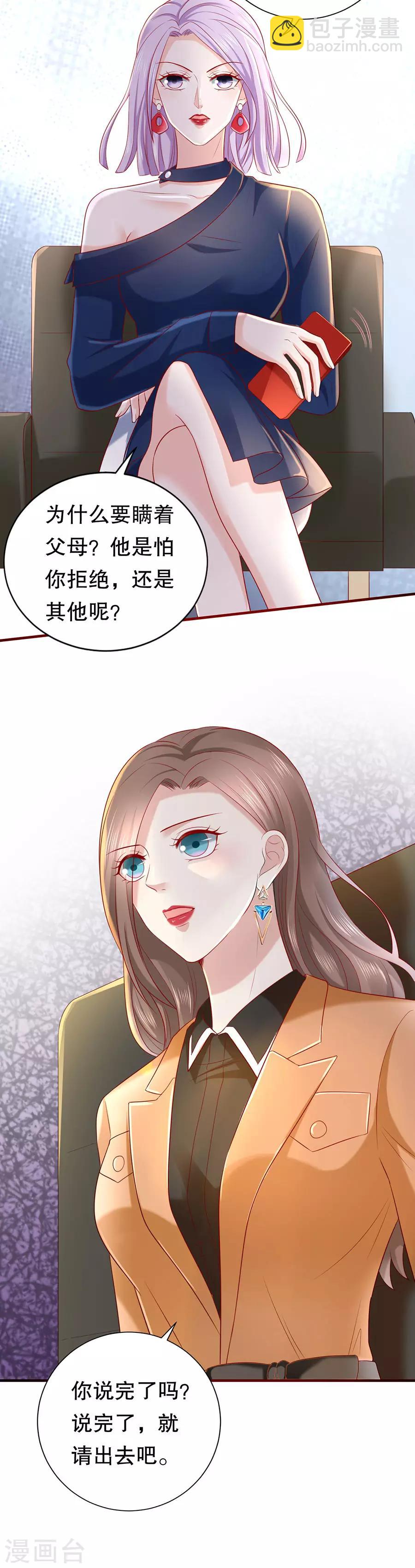 第40话 拆穿套路-第42话