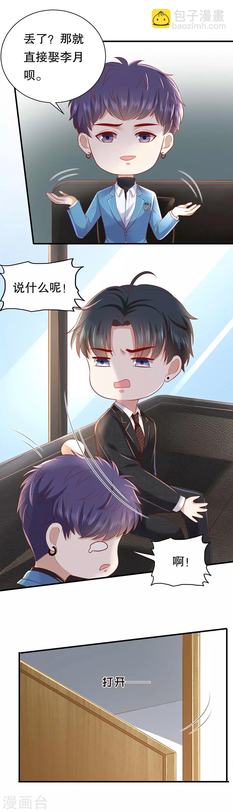 第40话 拆穿套路-第42话