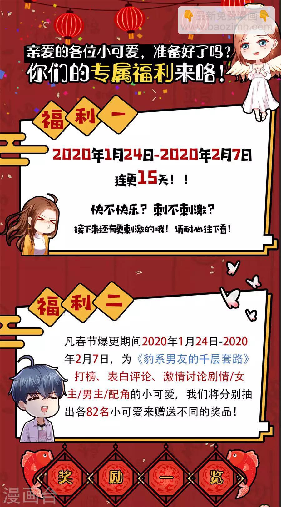 第40话 拆穿套路-第42话