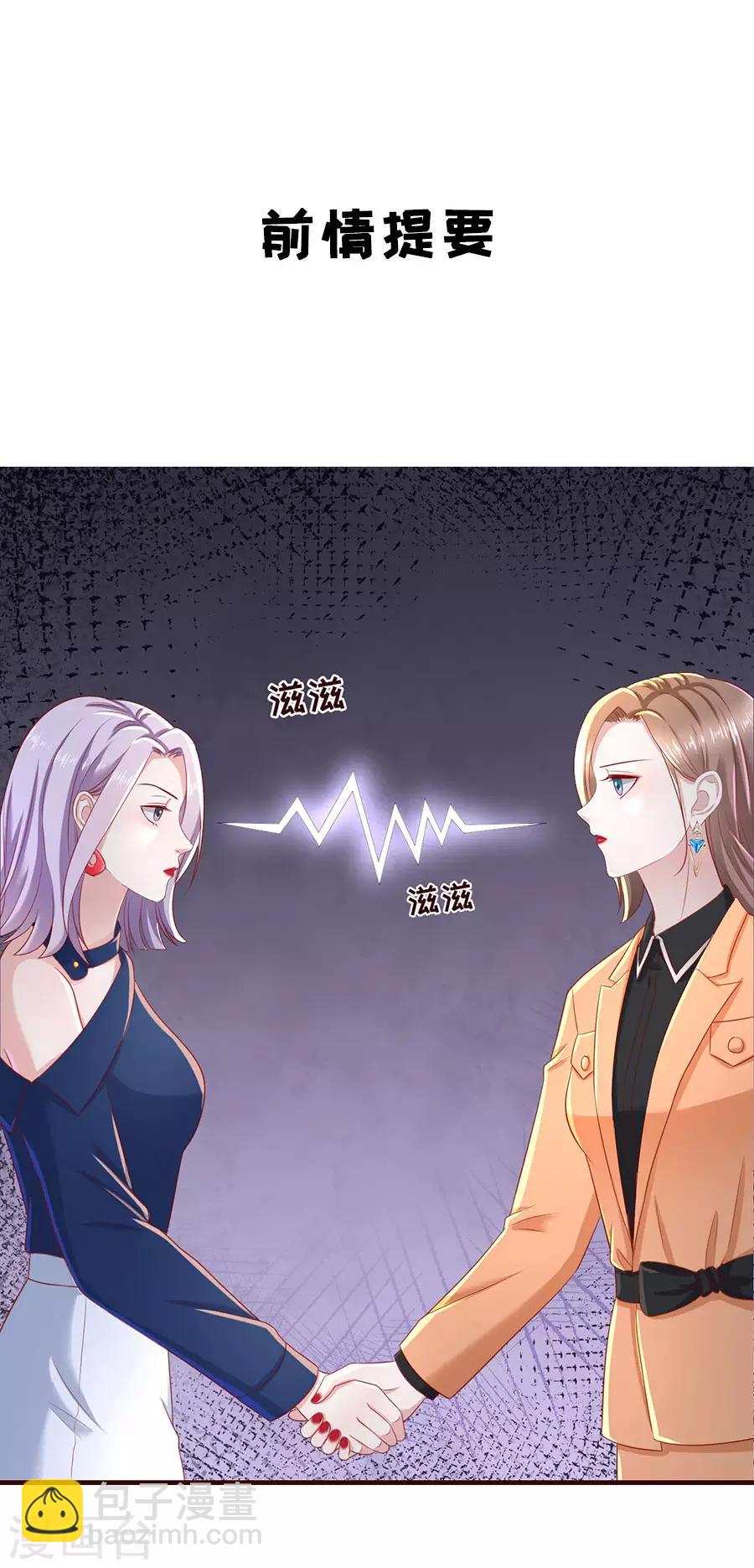 第40话 拆穿套路-第42话