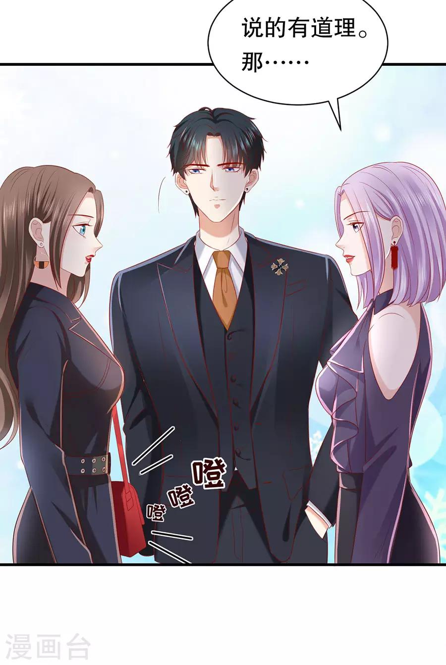 第42话 别爱我没结果-第44话