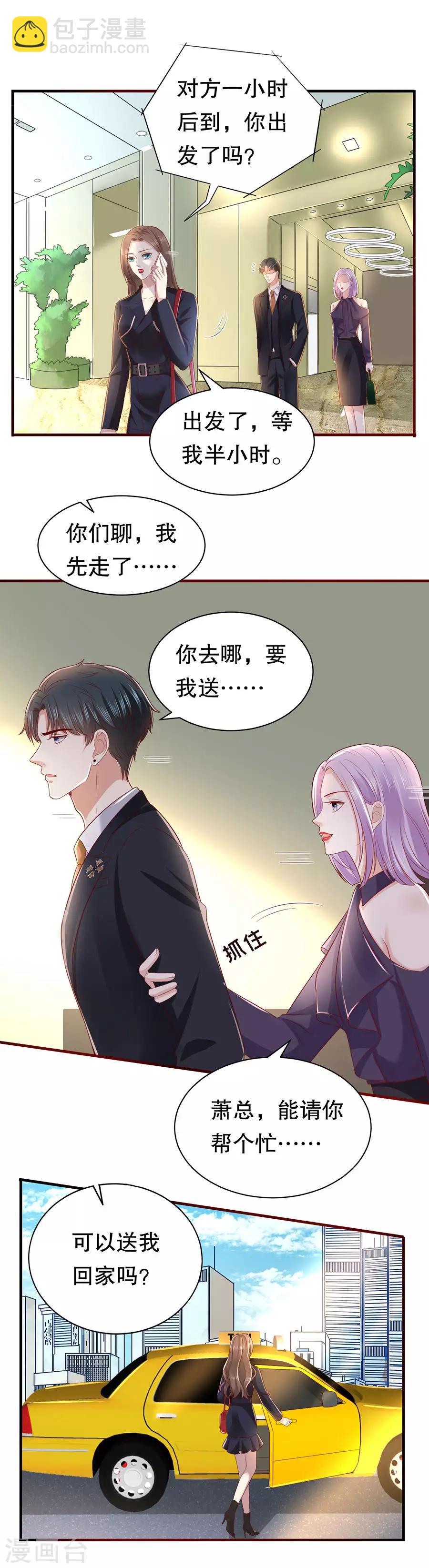 第42话 别爱我没结果-第44话