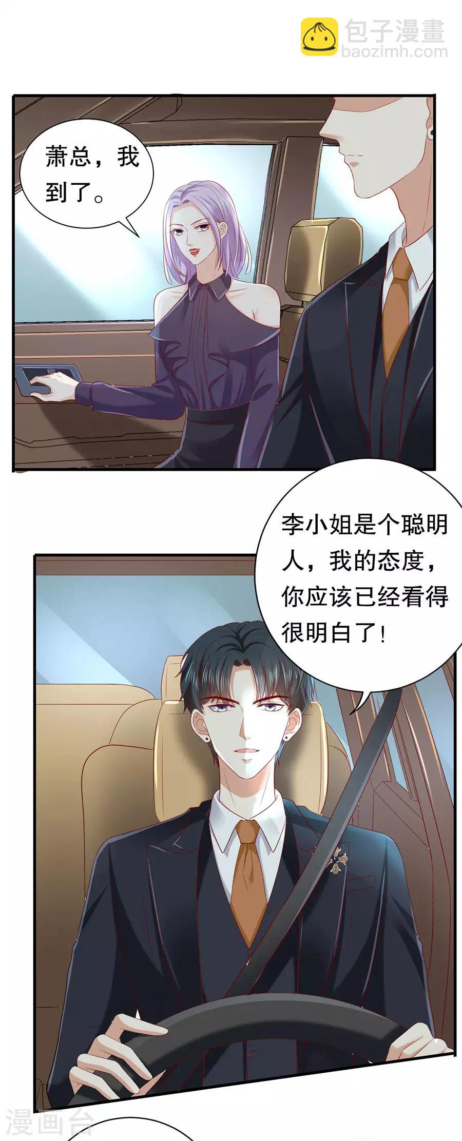 第42话 别爱我没结果-第44话