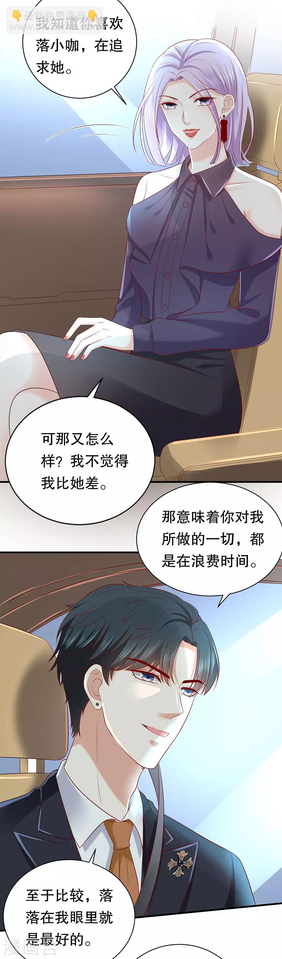 第42话 别爱我没结果-第44话