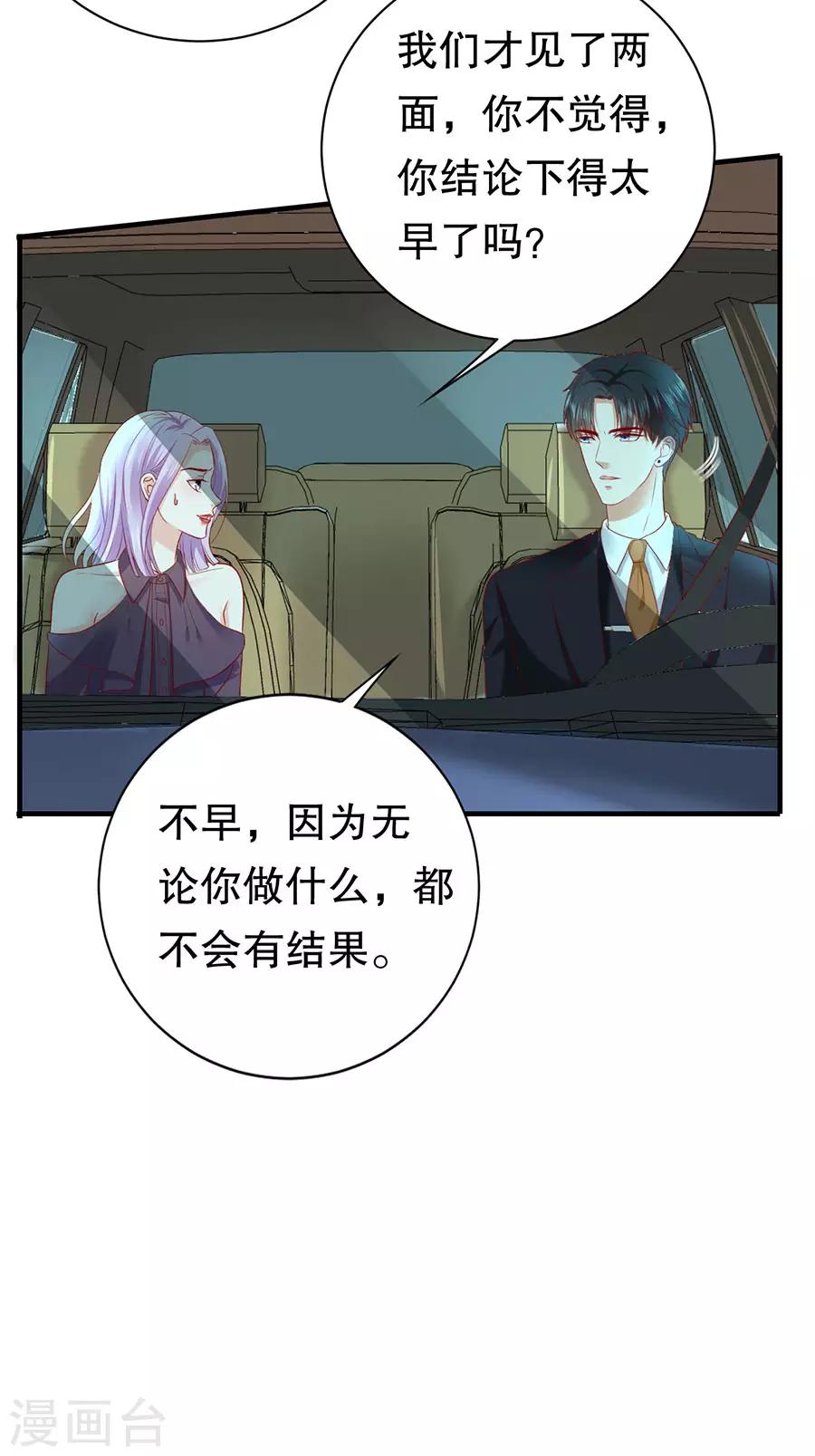 第42话 别爱我没结果-第44话