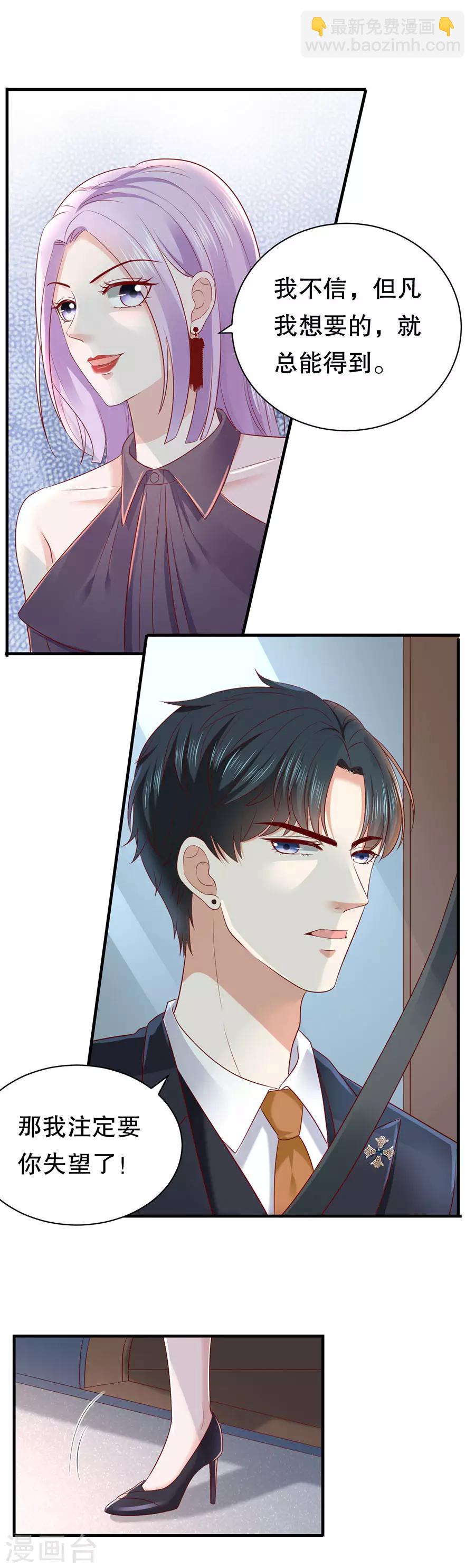 第42话 别爱我没结果-第44话