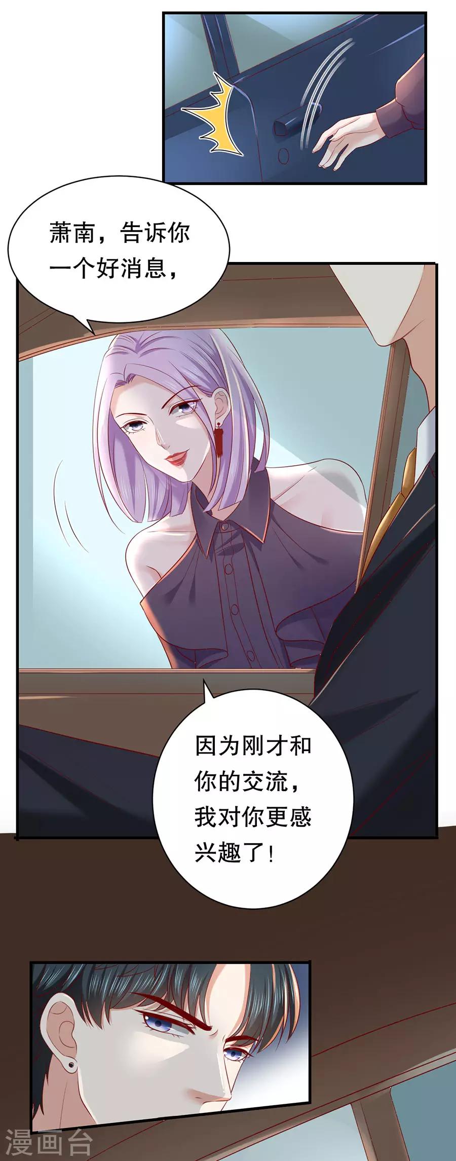 第42话 别爱我没结果-第44话