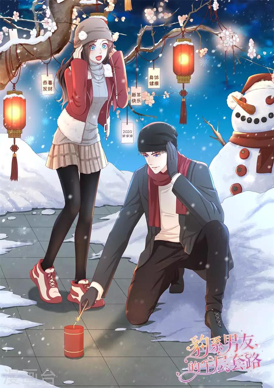 第42话 别爱我没结果-第44话