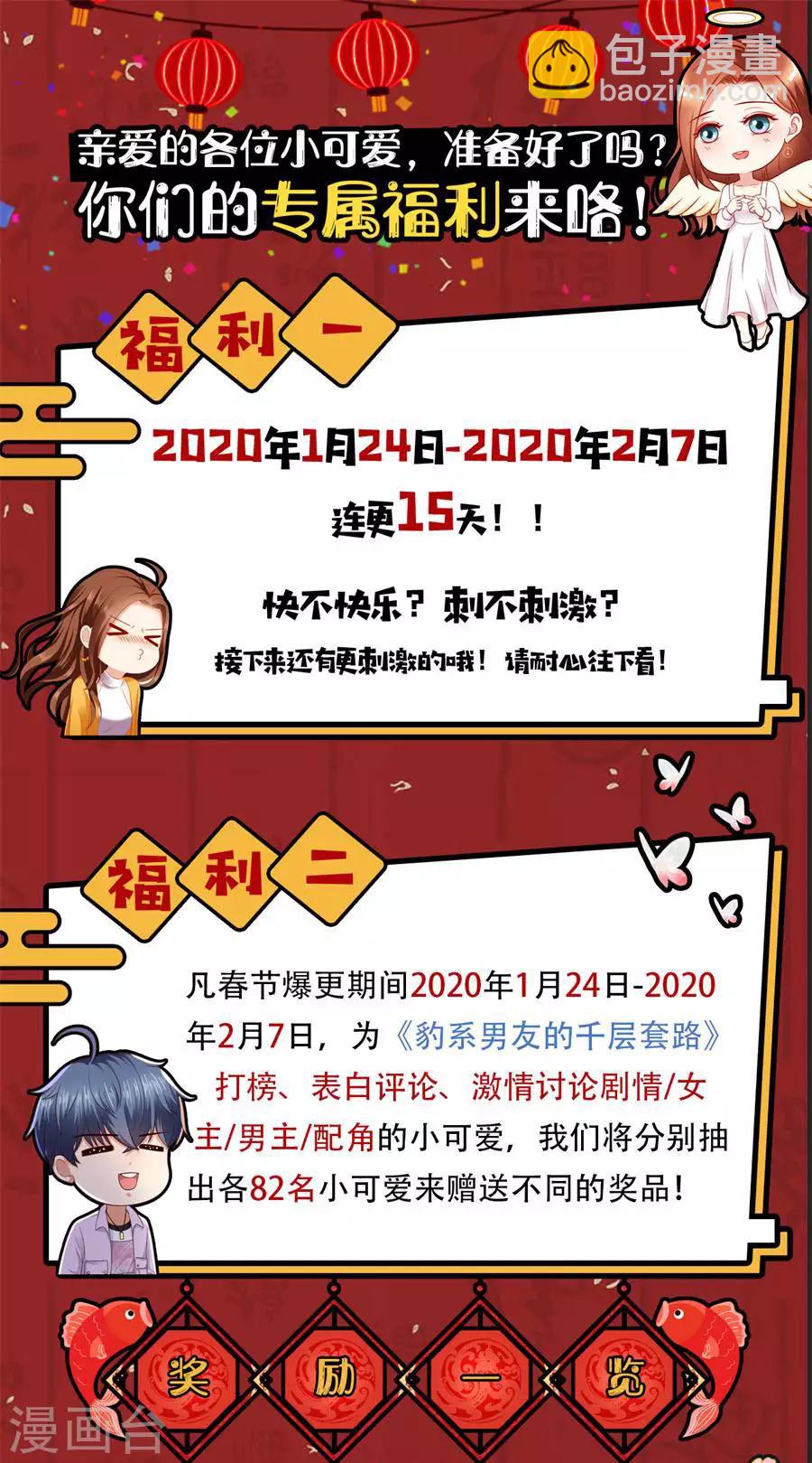 第42话 别爱我没结果-第44话