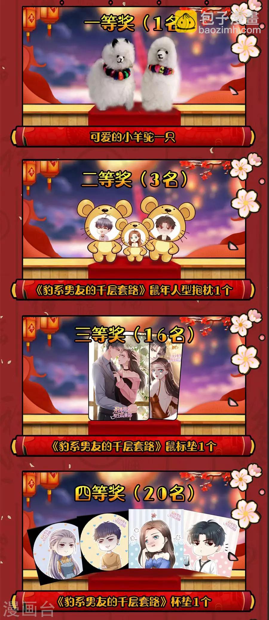 第42话 别爱我没结果-第44话