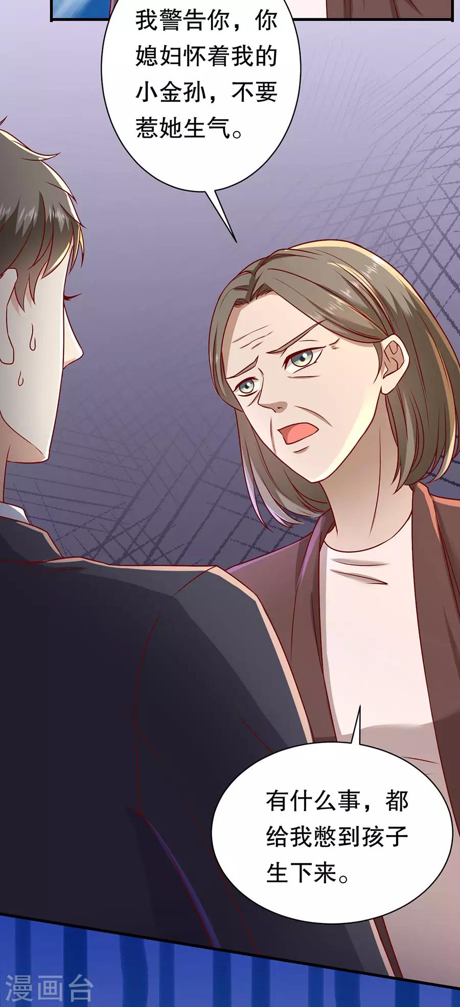 第42话 别爱我没结果-第44话