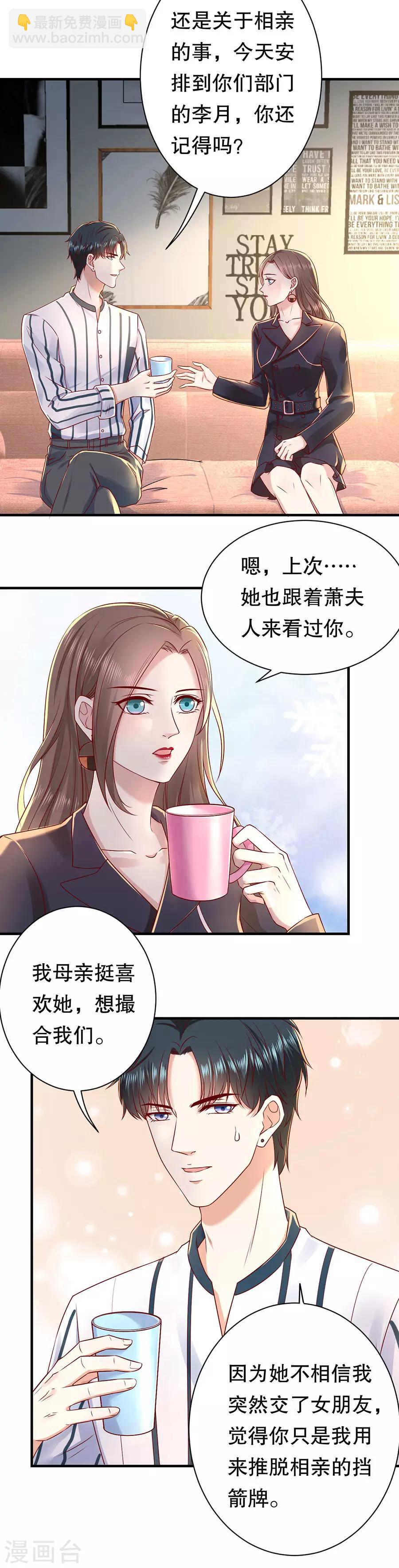 第44话 套路与反套路-第46话