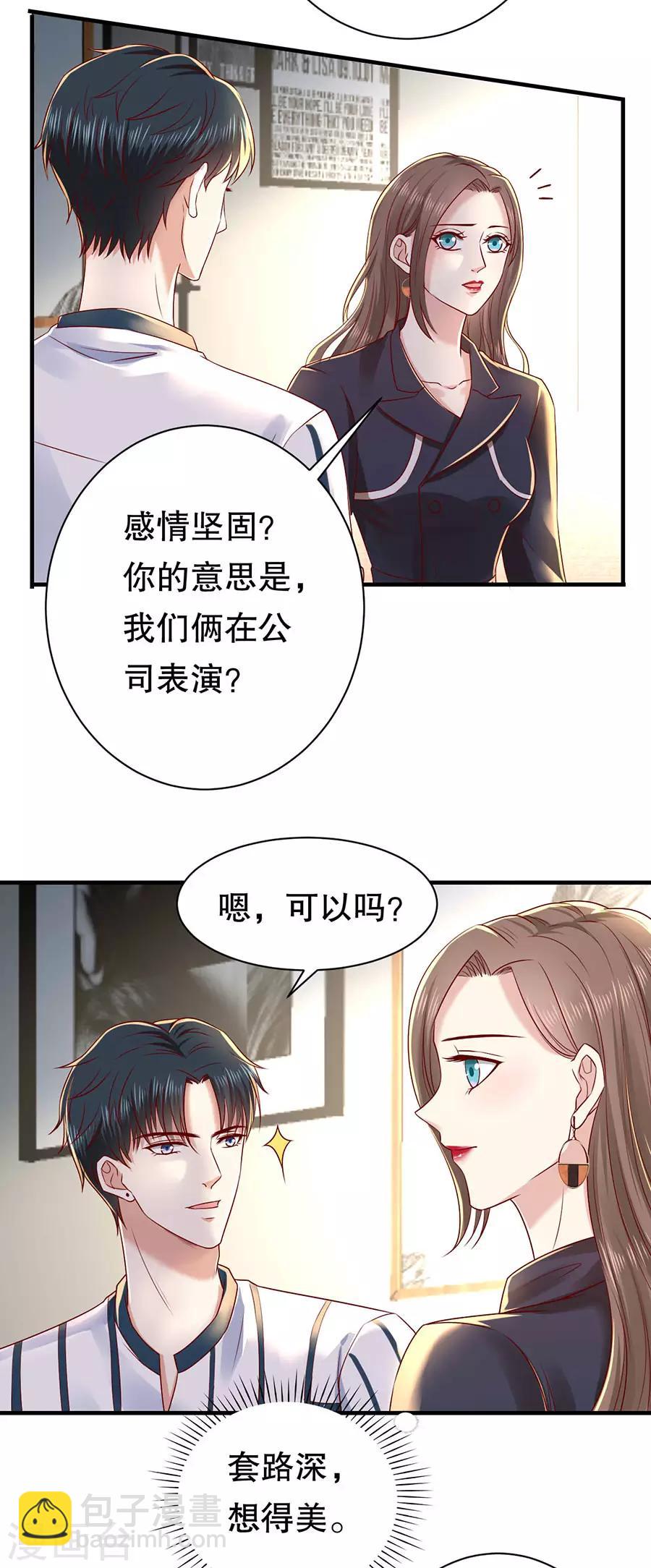 第44话 套路与反套路-第46话