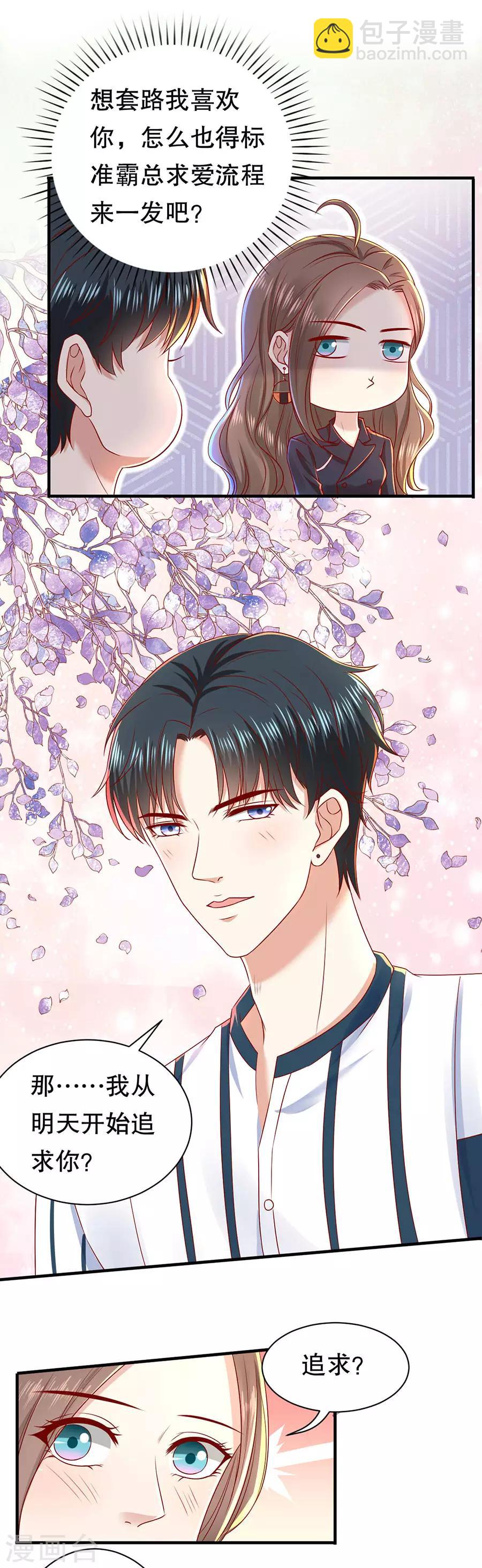 第44话 套路与反套路-第46话