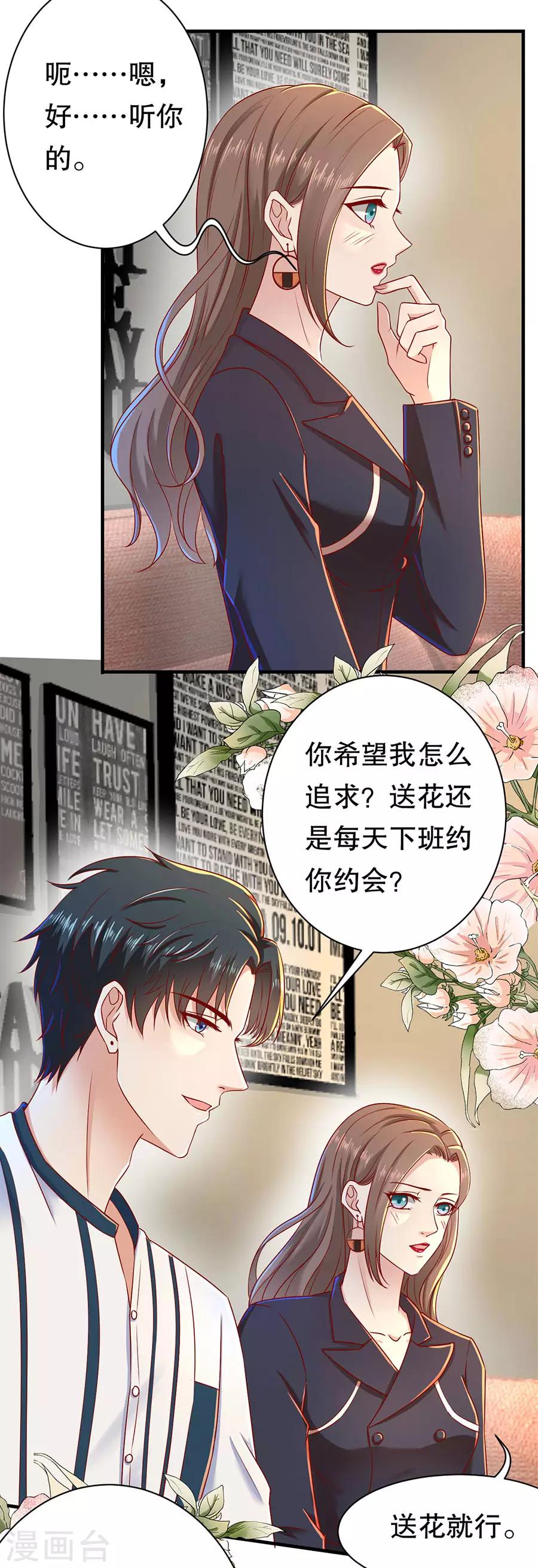 第44话 套路与反套路-第46话