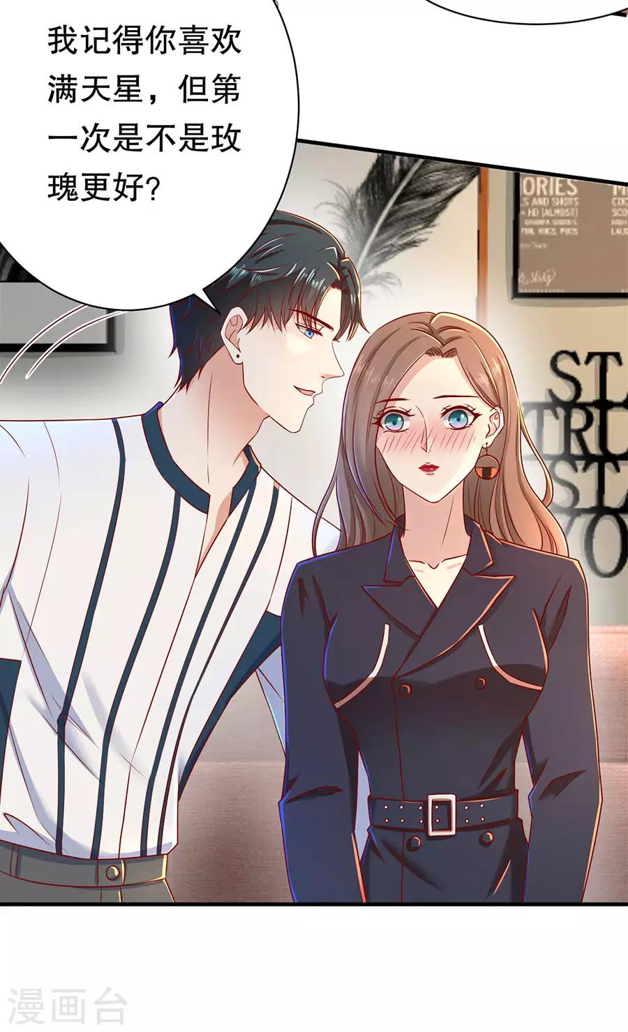 第44话 套路与反套路-第46话