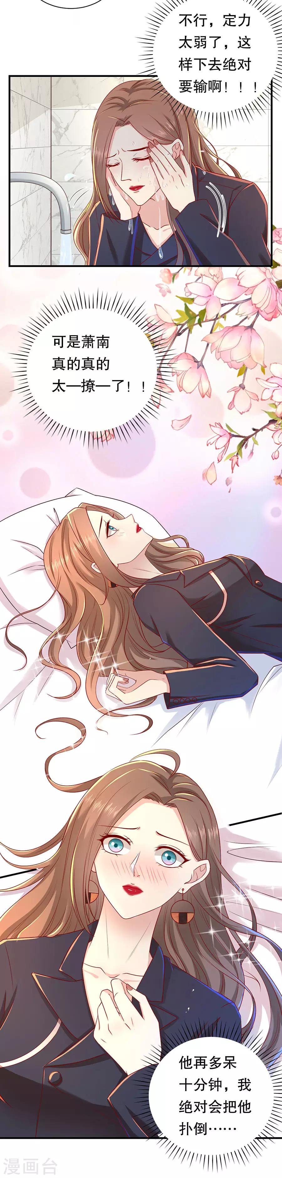 第44话 套路与反套路-第46话