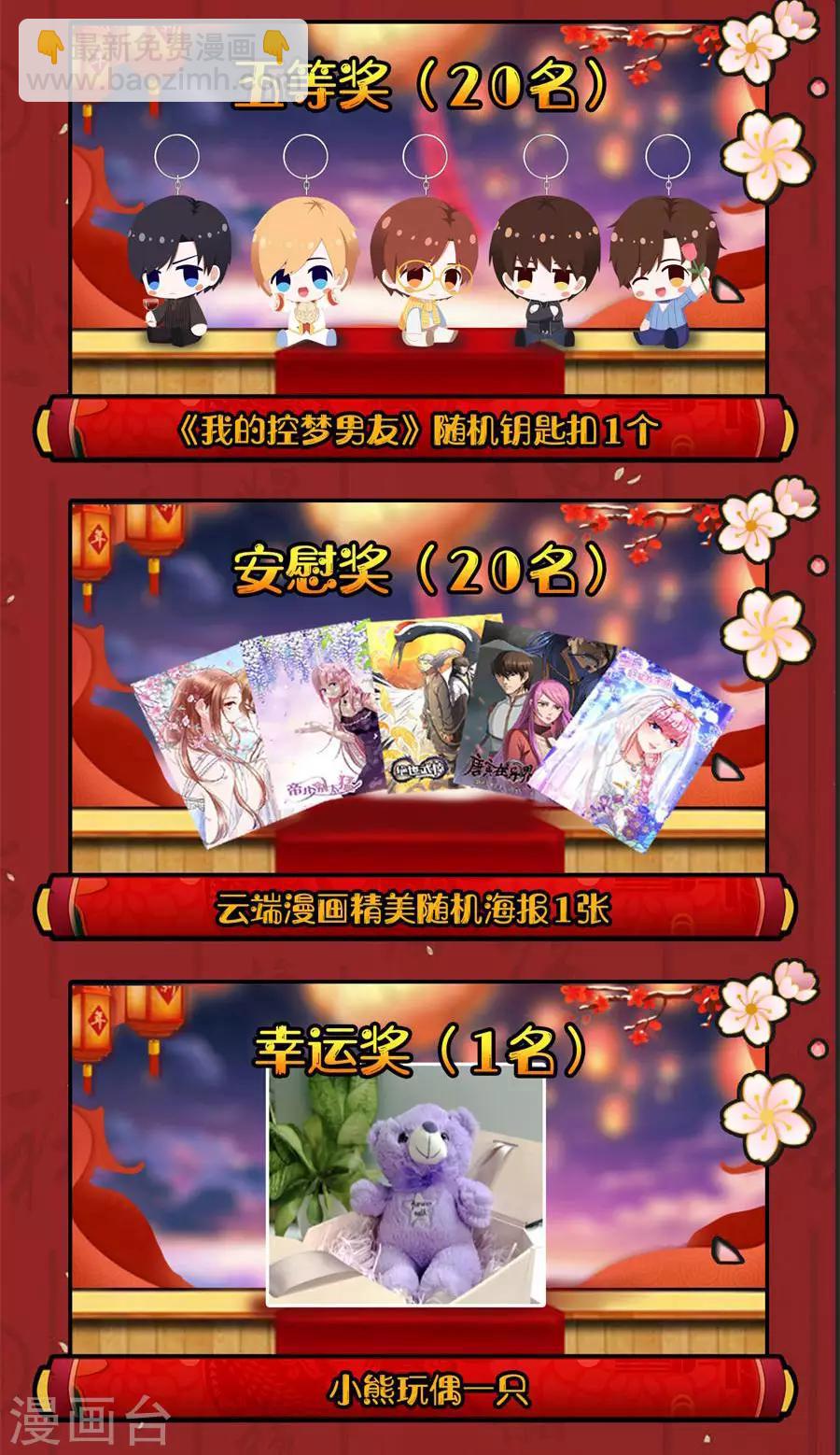 第44话 套路与反套路-第46话