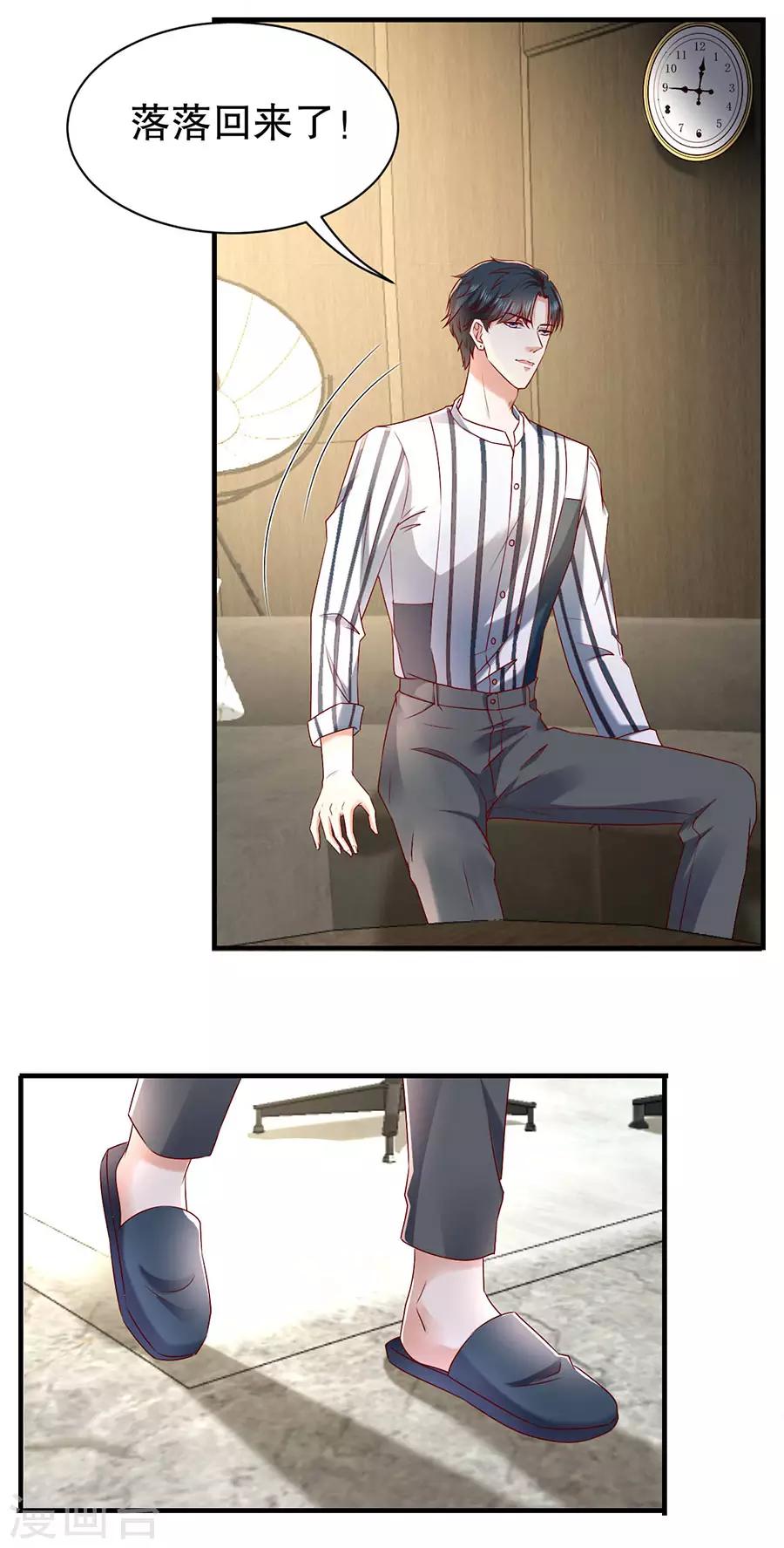 第44话 套路与反套路-第46话