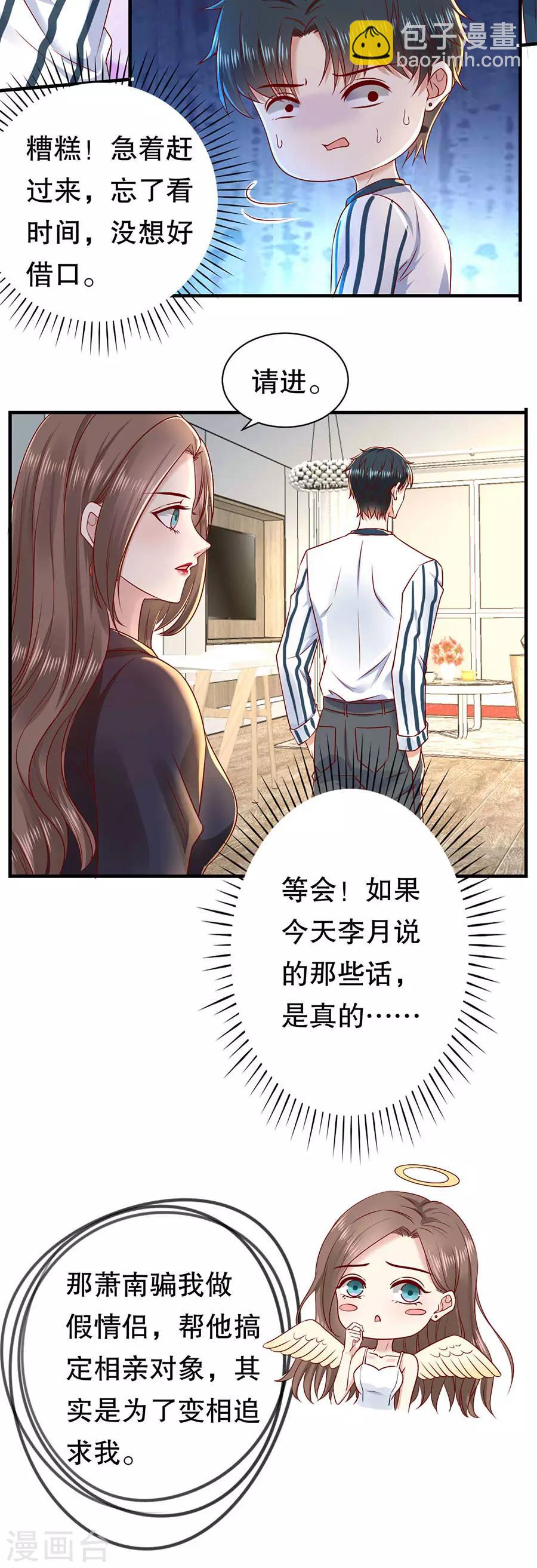 第44话 套路与反套路-第46话