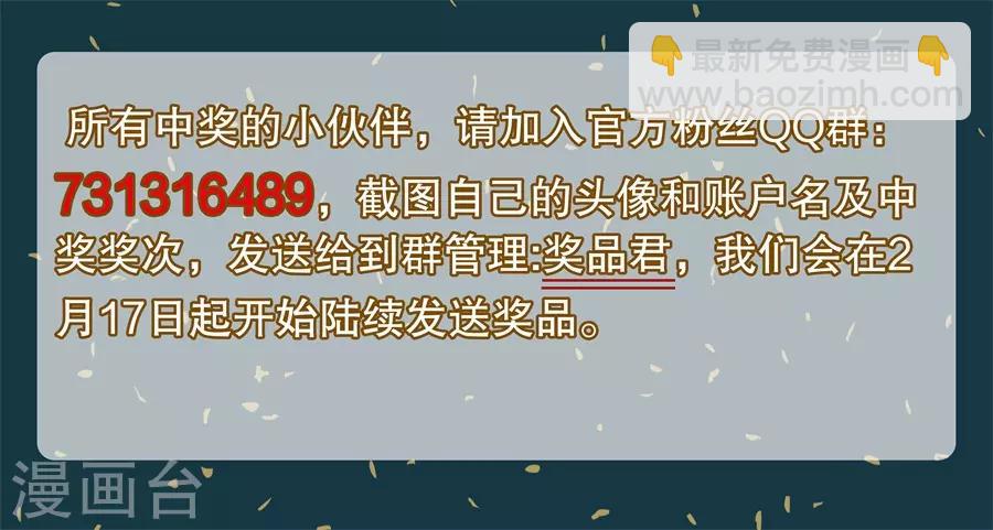 中奖名单-第48话