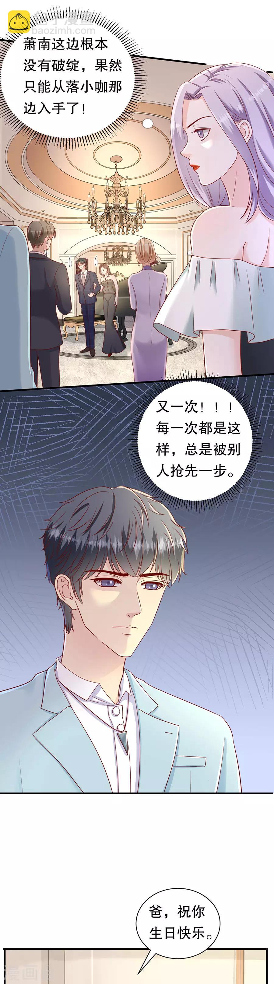 第47话 四手联弹-第50话