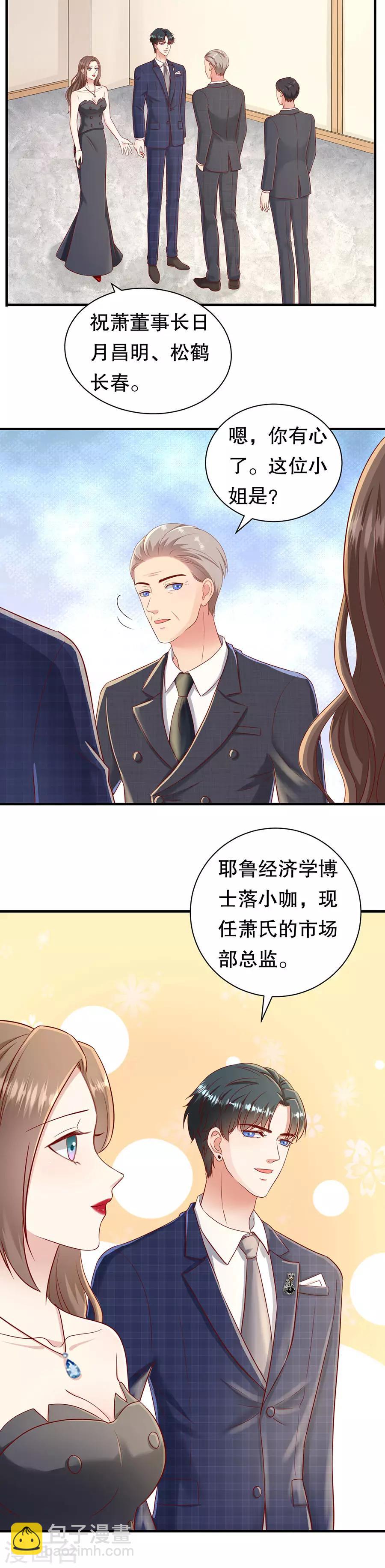 第47话 四手联弹-第50话