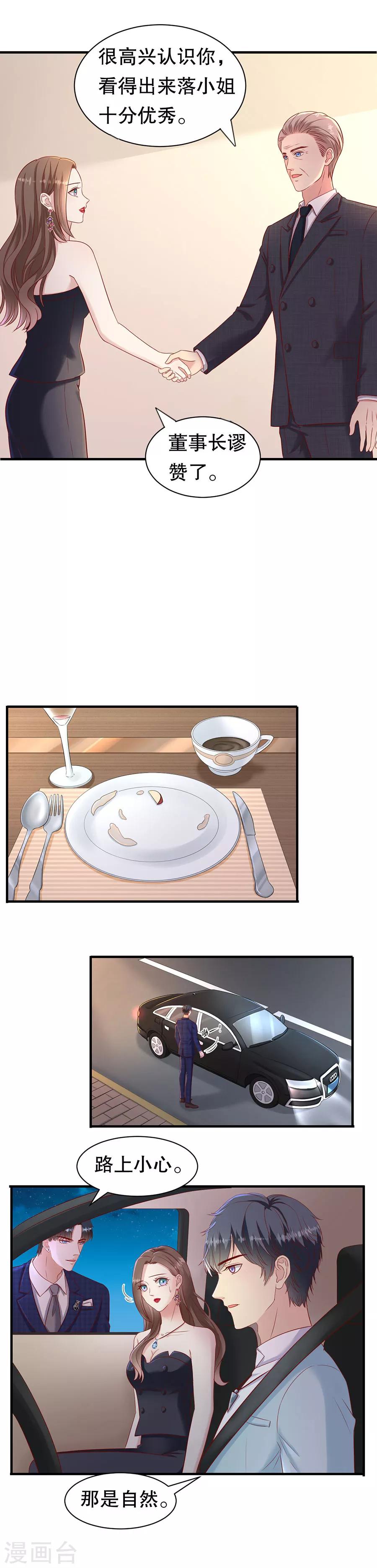 第47话 四手联弹-第50话