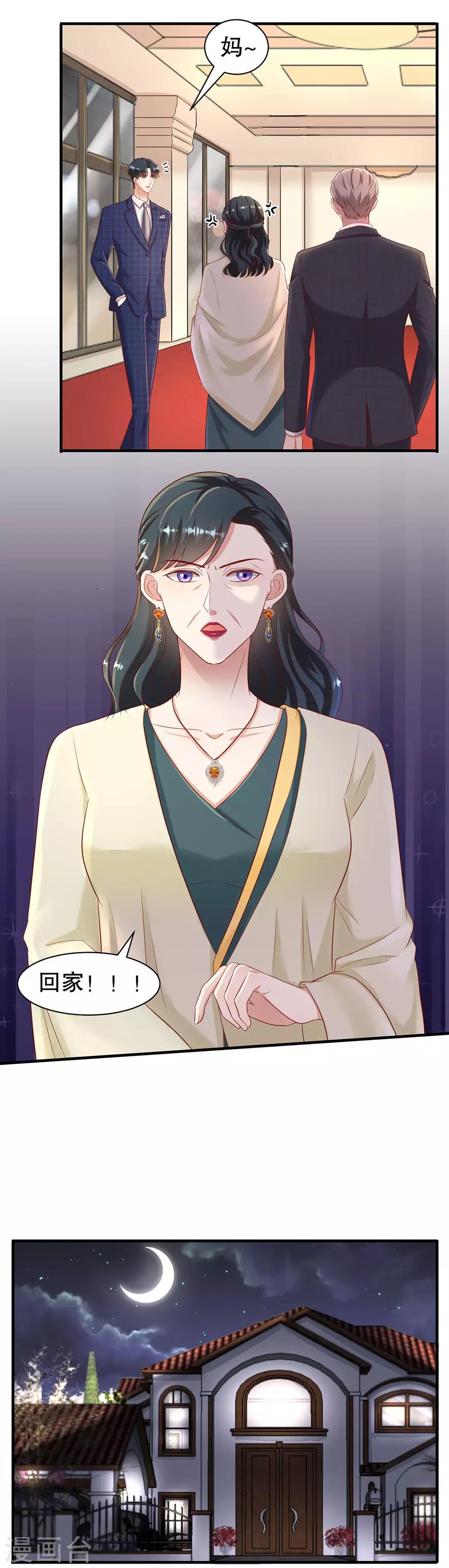 第47话 四手联弹-第50话